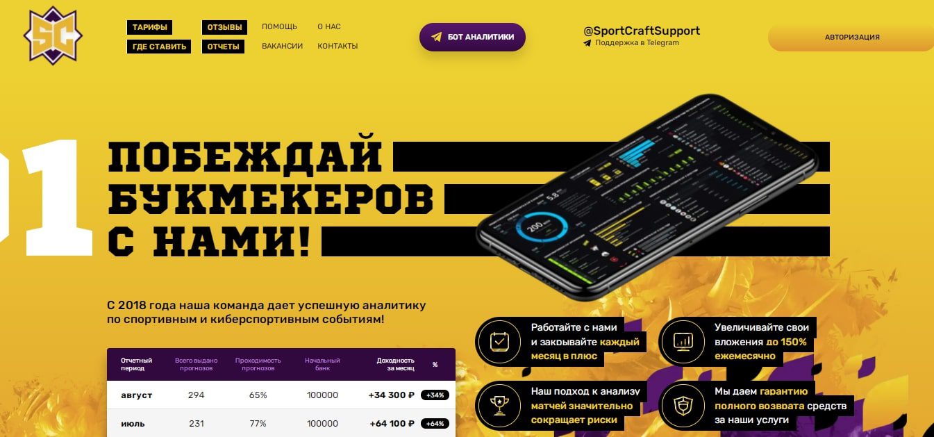 Sportcraft.club сайт