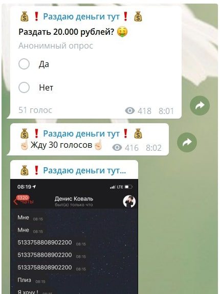 Раздача денег в Телеграмм Александра Суровцева