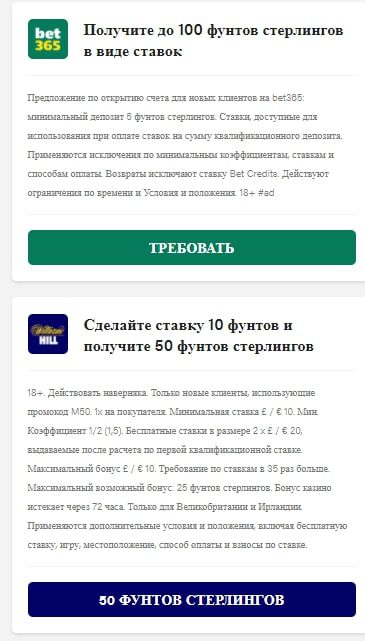 Freesupertips.com - цена услуг