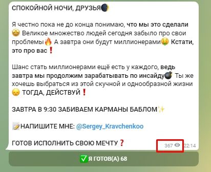 Просмотры Telegram канала БУДНИ АНАЛИТИКА