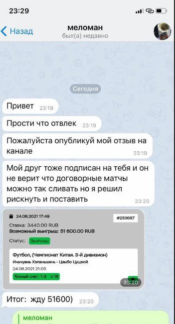 Отзывы клиентов в Телеграм-канале WallStreetBets