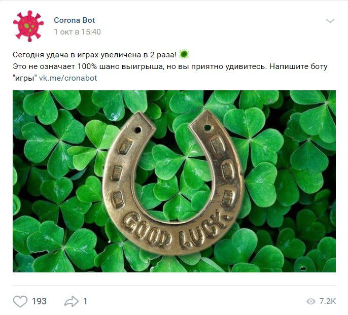 Группа Corona Bot Вконтакте