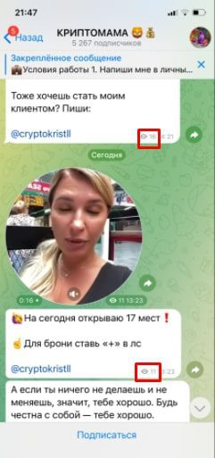 Просмотры и подписчики Телеграмм Cryptokristi