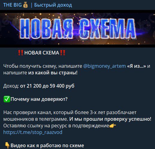 Телеграмм The Big - схемы обыгрыша казино