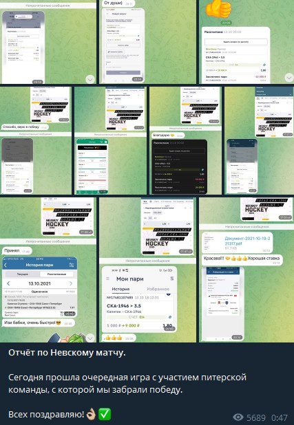 NEVSKIY HOCKEY Телеграм канал — отзывы