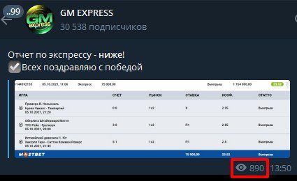 GMbet - просмотры в Телеграмм