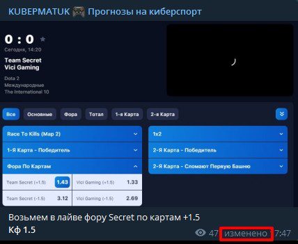 KUBEPMATUK - редактирование постов в Телеграмм