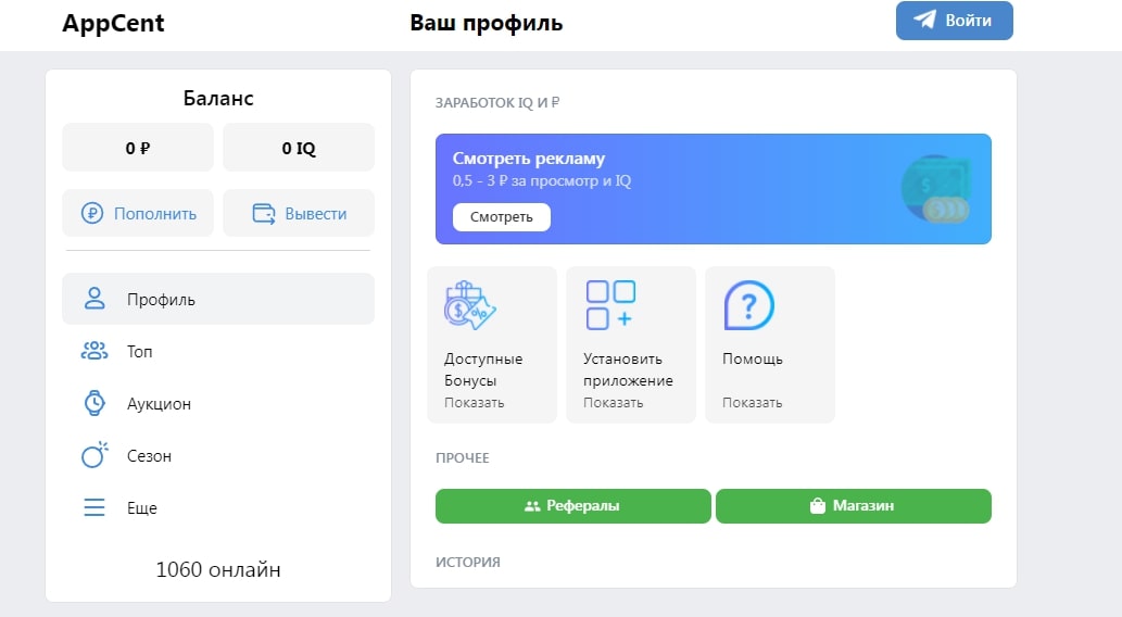 Профиль в приложении AppCent