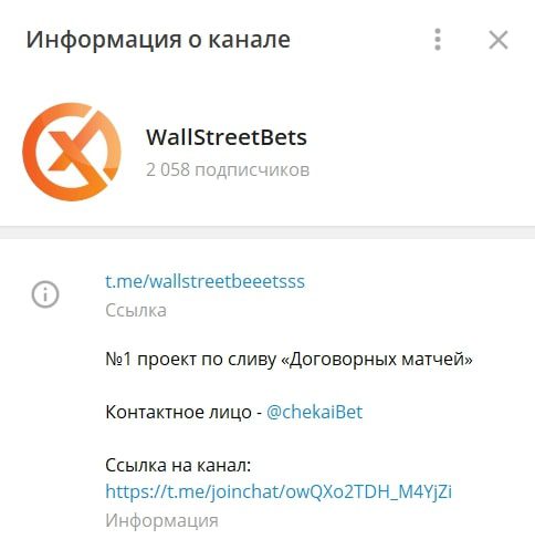 WallStreetBets Телеграмм канал