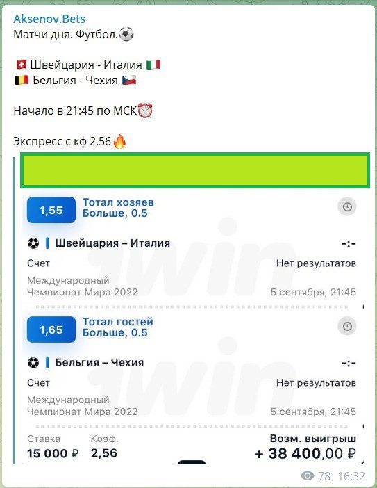 Aksenov.Bets - прогнозы на спорт