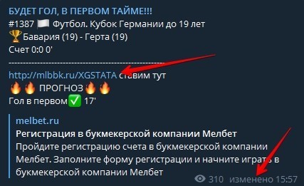 Бот Будет гол Телеграмм