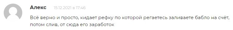 Александр Михайлов: Телеграмм канал и ставки на спорт — отзывы