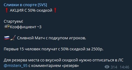 Платные прогнозы от Телеграм канал Сливки в спорте