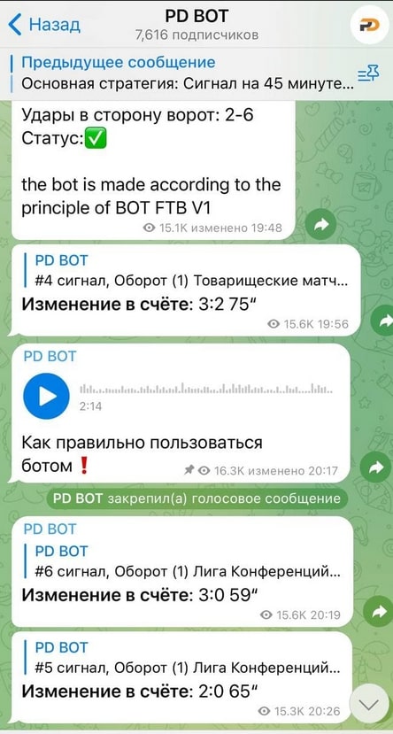 PD BOT - лента в Телеграмм