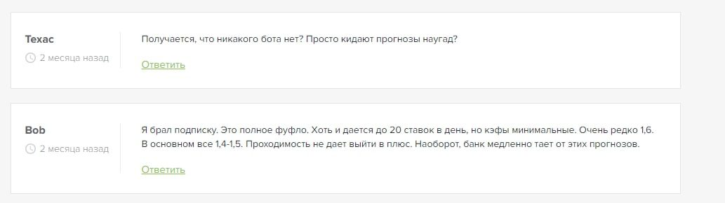 TOTAL BOT отзывы