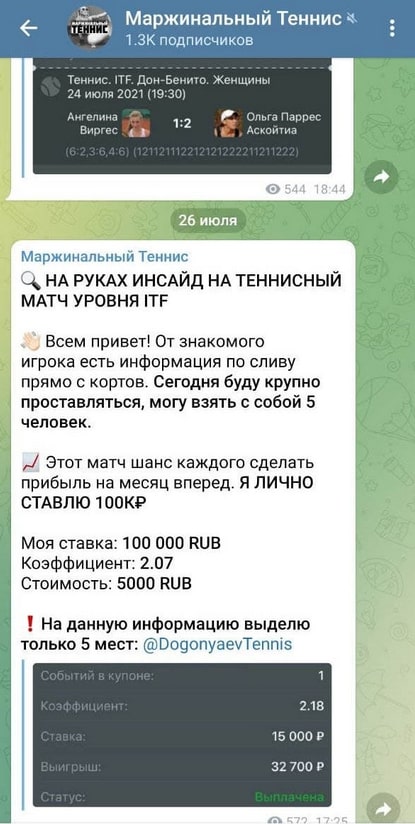 Инсайд от Маржинальный Теннис