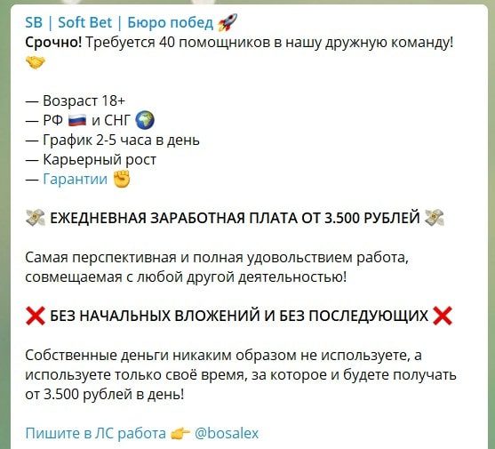 Тарифы на прогнозы Soft Bet