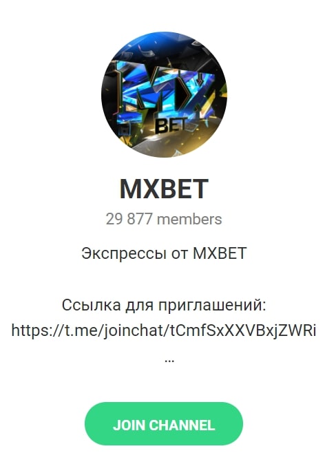 Телеграмм канал MXBET