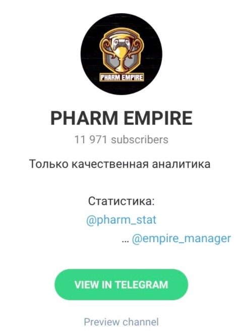 Pharm Empire Telegram