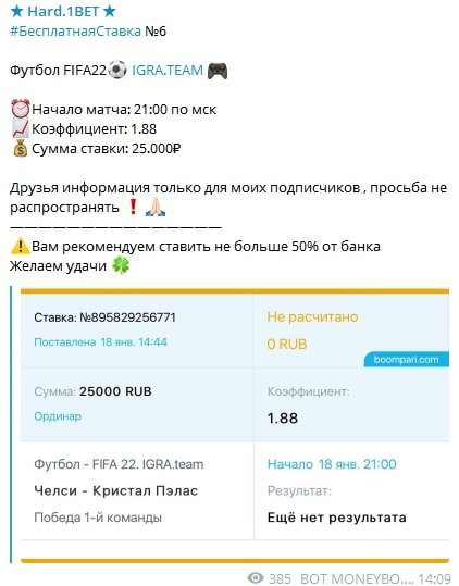 Hard.1BET - ставки на спорт