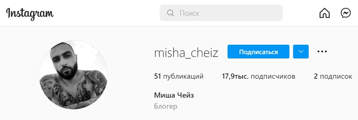 Инстаграм Миша Чейз трейдер