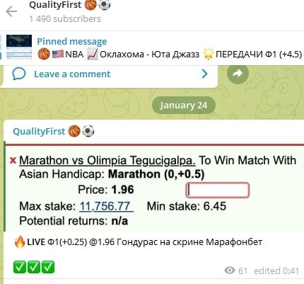  QualityFirst - ставки на спорт