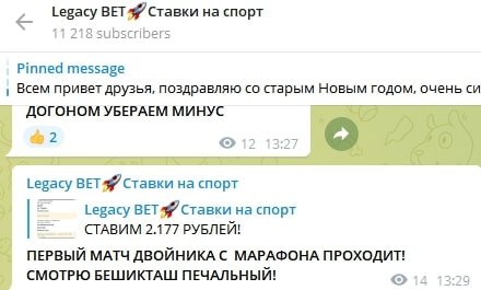 Legacy BET ставки на спорт