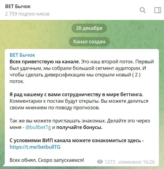 BET Бычок Телеграмм