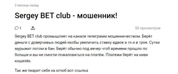 Voroncov Club Телеграмм - отзывы