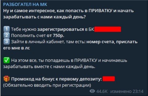 Разбогател на MK - реклама БК