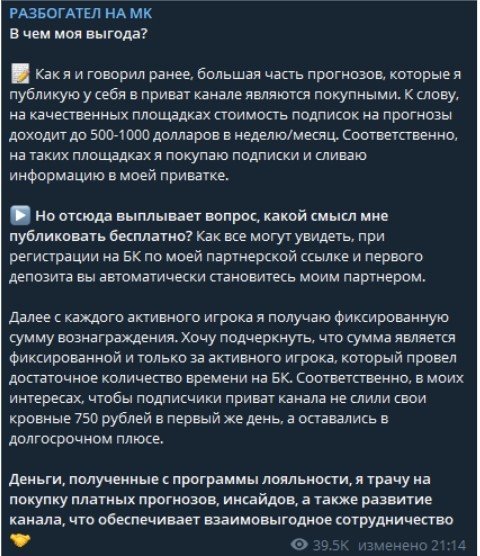 Разбогател на MK - прогнозы