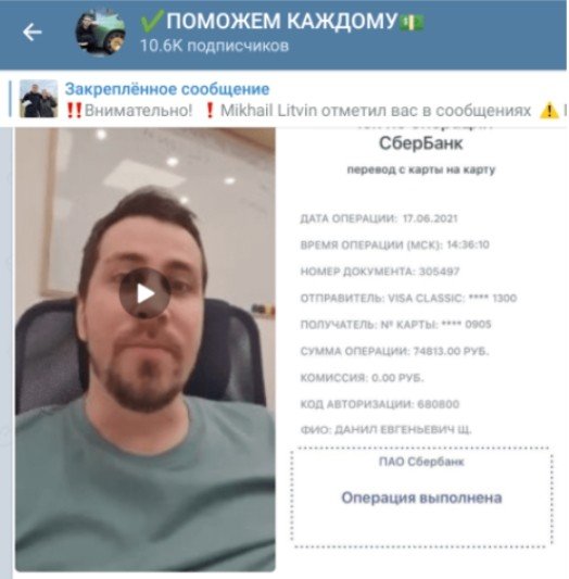 Поможем каждому Телеграмм