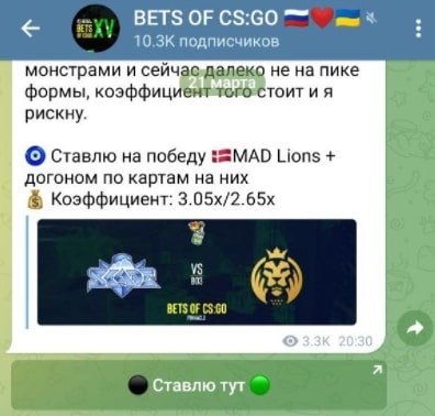 BETS OF CS:GO - ставки на киберспорт