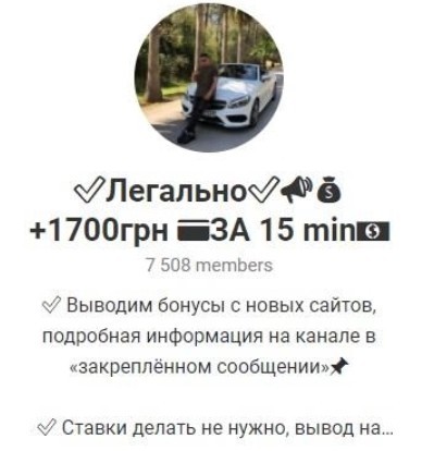 Легально +1700грн за 15 min Телеграмм