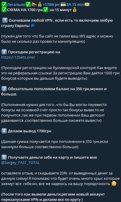 Легально +1700грн за 15 min - схемы