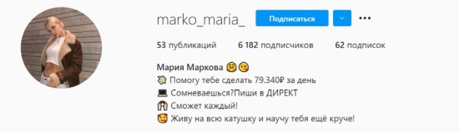 Мария Маркова в Инстаграм