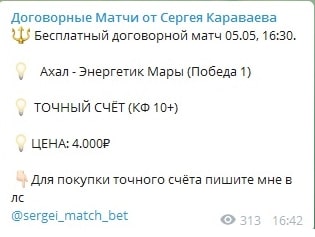 Розыгрыш на спорт от Сергея Караваева