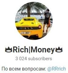 Rich Money Телеграмм-канал