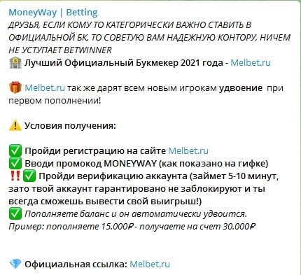 Реклама БК на канале MoneyWay | Betting