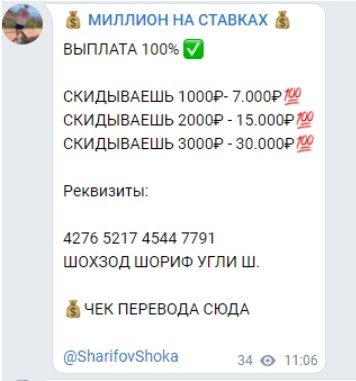 Раскрутка счета от Миллион на Ставках