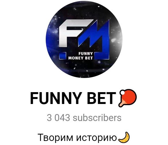 Funny Bet каппер