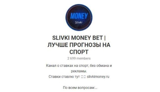 Telegram SLIVKI MONEY BET