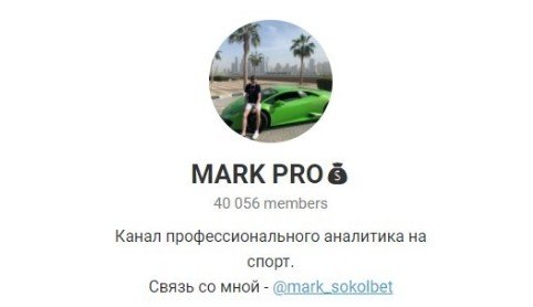 Телеграмм MARK PRO