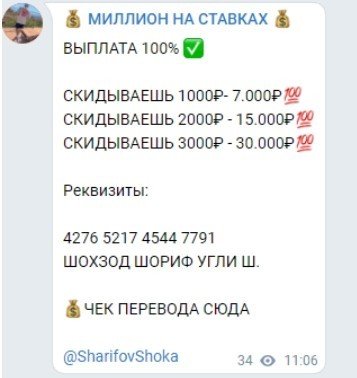 МИЛЛИОН НА СТАВКАХ - раскрутка счета