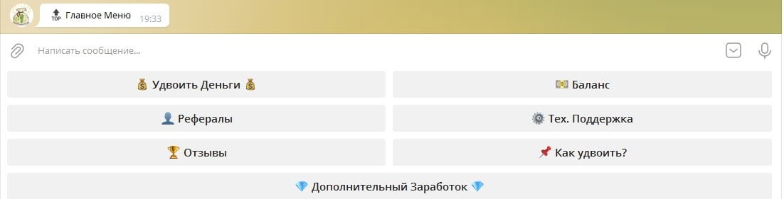 Меню Телеграм бота Удвоитель Денег