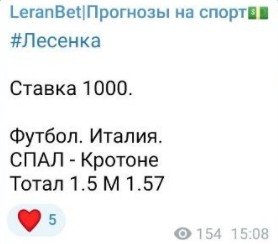 Ставки LeranBet