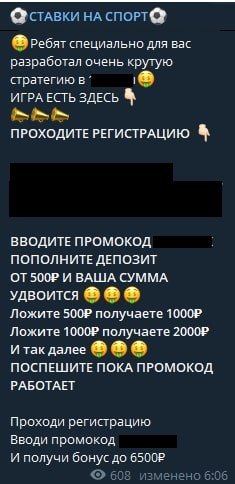 Стратегия заработка на канале Ставки на спорт в Телеграмм