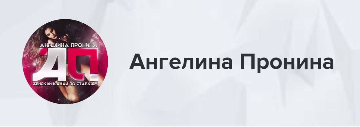 Каппер Ангелина