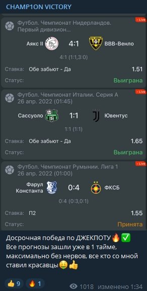 Отчет от CHAMP1ON VICTORY