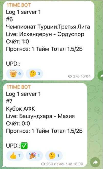 1TIME BOT Телеграмм